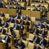 Госдуме предстоит работа над ошибками: за что голосовали депутаты в минувшем году