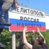 Мелитополь: русское образование побеждает украинский дурман
