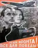 Всеобщая мобилизация необученных и необеспеченных? (Всеобщая мобилизация) Всеобщая мобилизация