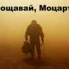 Этот 'Моцарт' сломался, несите другого (Этот Моцарт сломался, несите другого) Этот Моцарт сломался…