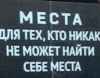 Жизнь релокантов: в поисках места, где не страшно
