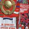 О вреде дружбонародия и единонародия. Чего не могут простить украинцы России