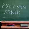 Центры 'евразийской идеологии'. Ориентация на Россию