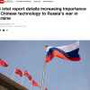 США: Китай предоставляет России технологии важные для ведения конфликта на Украине (США: Китай предоставляет России технологии важные для ведения конфликта на Украине) США: Китай предостав…