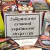 Украинская культурная элита. Других писателей у меня для вас нет…