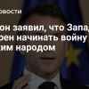 Макрон: ЕС создал коалицию для поставок Киеву ракет среднего и дальнего действия