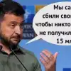 'Чрезвычайно тупой, лилипут и клоун, биологический мусор'. Кто на Украине так называл Зеленского (Зеленский - мем) Зеленский - мем