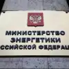 В четверг сотрудники ФСБ скрутили бывшего и действующего замов главы Минэнерго РФ