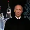 От Путина-2000 до Путина-2025