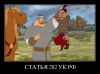 282-ая статья в Европе (282 ая статья) 282 ая статья