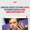 ЕС выдвинул ультиматум Сербии — после речи вице-премьера, которая взбесила еврочиновников