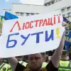 Итоги люстрации на Украине: коррупцию не победили, но историю переписали (© РИА Новости . Стрингер / Акция против отмены закона о люстрации в Киеве) © РИА Новости . Стри…