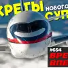 Победа! 40 отличий нового российского Суперджета