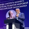 Михаил Хазин не исключил нового экономического кризиса на Западе к осени (Фото: Накануне.RU) Фото: Накануне.RU