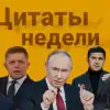 Как встречают армию России на Украине? Бандера - 'отец' мэра Харькова. Куда исчезает оружие для Украины (© Украина.ру / Коллаж: цитаты недели) © Украина.ру / Колла…