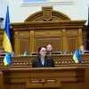 Новое украинское правительство, внезапный отъезд Келлога. (© Фото : Верховная Рада України / Telegram / Юлия Свириденко) © Фото : Верховная Р…