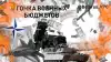 Лидеры натовской гонки военных бюджетов – западные соседи Беларуси и России