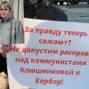 Алтайские коммунистки не сдаются: Людмилу Клюшникову и Светлану Кербер продолжают 'прессовать' в СИЗО (На фото: депутат Законодательного собрания Алтайского края от КПРФ Людмила Клюшникова (Фото: из откр…) На фото: депутат Зак…