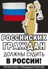 Виктор Бут о своей экстрадиции и условиях содержания (Российских граждан должны судить в России!) Российских граждан д…