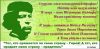 Сталинист: 'Ливия: Феникс воскреснет' (Тот, кто сражается за свою Родину – герой. А тот, кто продаёт свою Родину – предатель (М.Каддафи)) Тот, кто сражается з…