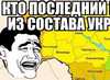 Новые власти Украины уже приступили к разработке плана поголовного геноцида