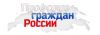 Профсоюз граждан России: готовим программу