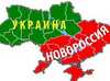 Павел Губарев предложил создать федерацию 'Новороссия'