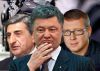 На Украину пришел Пораженко (Пороженко) Пороженко