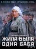 Жил-был один режиссер крысиной породы Андрей Смирнов (Баба одного крысиного режиссёра) Баба одного крысиног…