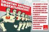 Заявление Президиума ЦК КПРФ. Прошедшие выборы в Государственную Думу были нечестными и несвободными (Защитим народное волеизъявление!) Защитим народное вол…