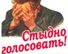 О 'тандемном' сосредоточении России с 2000г. и после 16.01.12г. (Стыдно) Стыдно