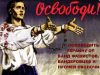 Срочно! Новости из Будущего! (Освободить Украину от банд фашистов, бандеровцев и прочей сволочи!) Освободить Украину о…