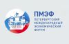 Экономический форум в Петербурге показал, что изоляция России это миф.