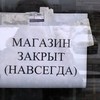 На дне. Малый и средний бизнес оказался на грани выживания
