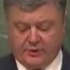 Петр Порошенко на Генассамблее ООН 27.09.2015
