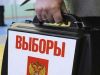 Выборы в Спасске-Дальнем отменены (выборы) выборы