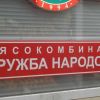 НЕСОСТОЯВШАЯСЯ ДУЭЛЬ ПО ДЕЛУ О КОРРУПЦИИ