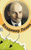 Как Ленин и большевики создали украинскую незалежность