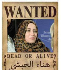 Зелёное сопротивление разыскивает эту женщину, она наводила натовские военные самолёты на гражданские и военные позиции Зелёной армии Зелёное сопротивлени…